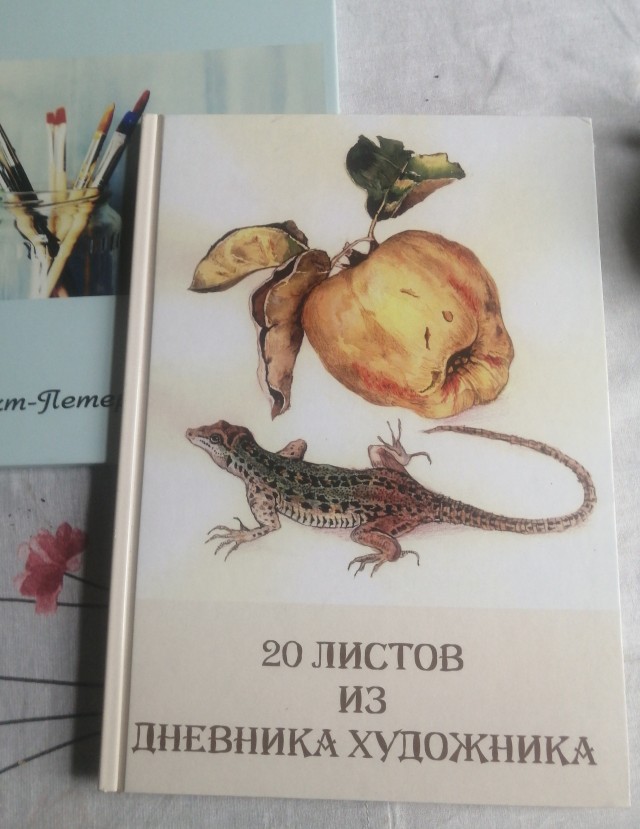 Путешествие туда и обратно.