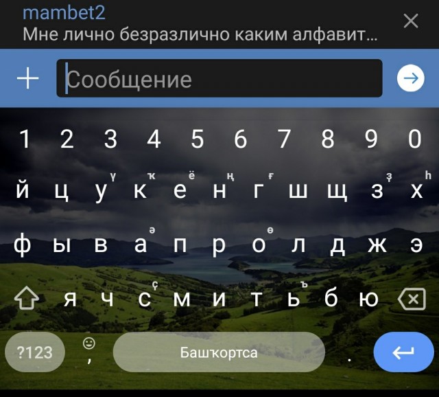 Переход Казахстана на латиницу