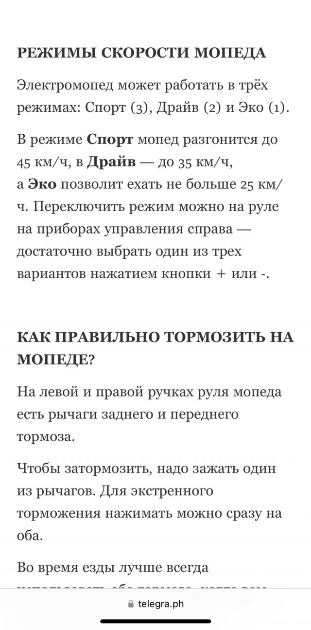 Электросамокаты опасны, говорили они...