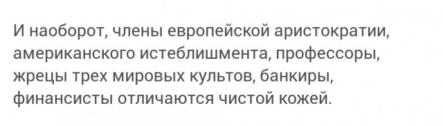 Татуировка как стигма бедного, необразованного класса