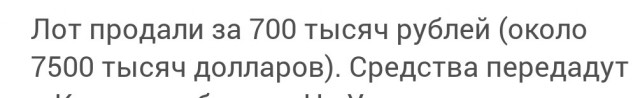 Экс-футболист украинской сборной донатит русским бойцам