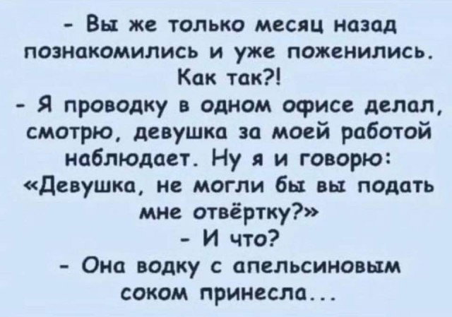 Весёлый полтишок 14.10.2024