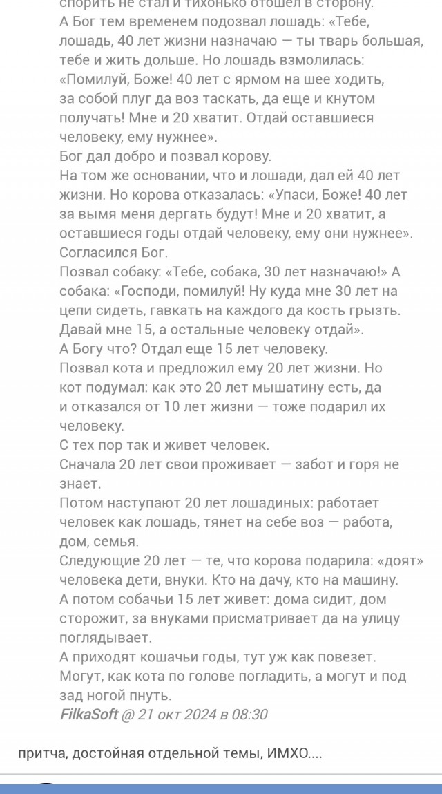 Научное обоснование продолжительности жизни человека.