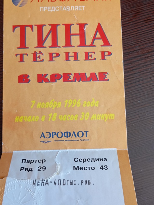 Когда все в России были миллиардерами. Каталог радиоаппаратуры 1996 года с ценами