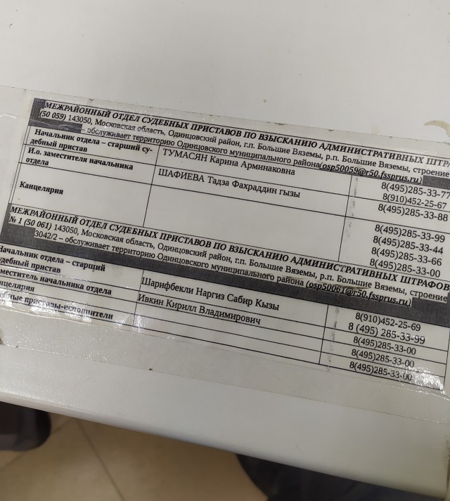 Московский судебный пристав инсценировал свою смерть в Турции — чтобы не отдавать деньги всем, кому должен