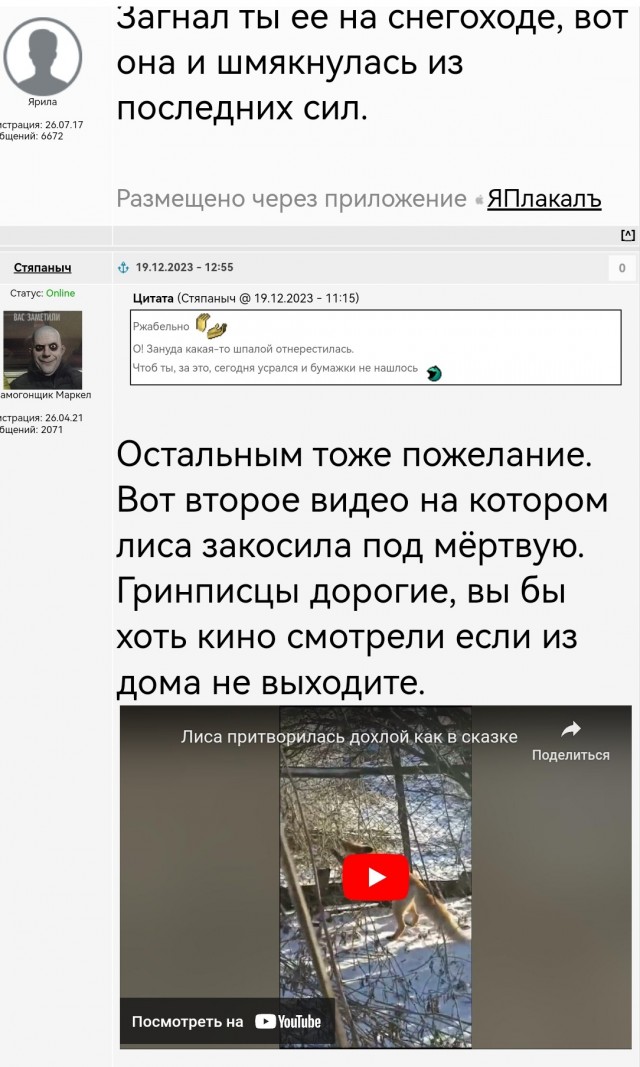Актриса хитро}|{опая