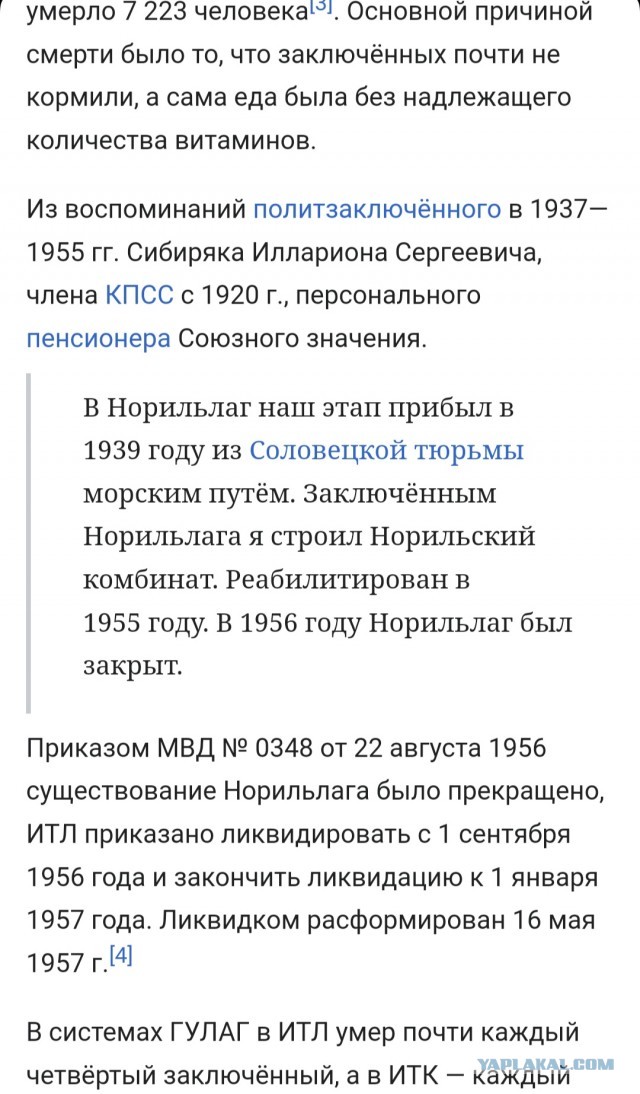 Этот день в истории...