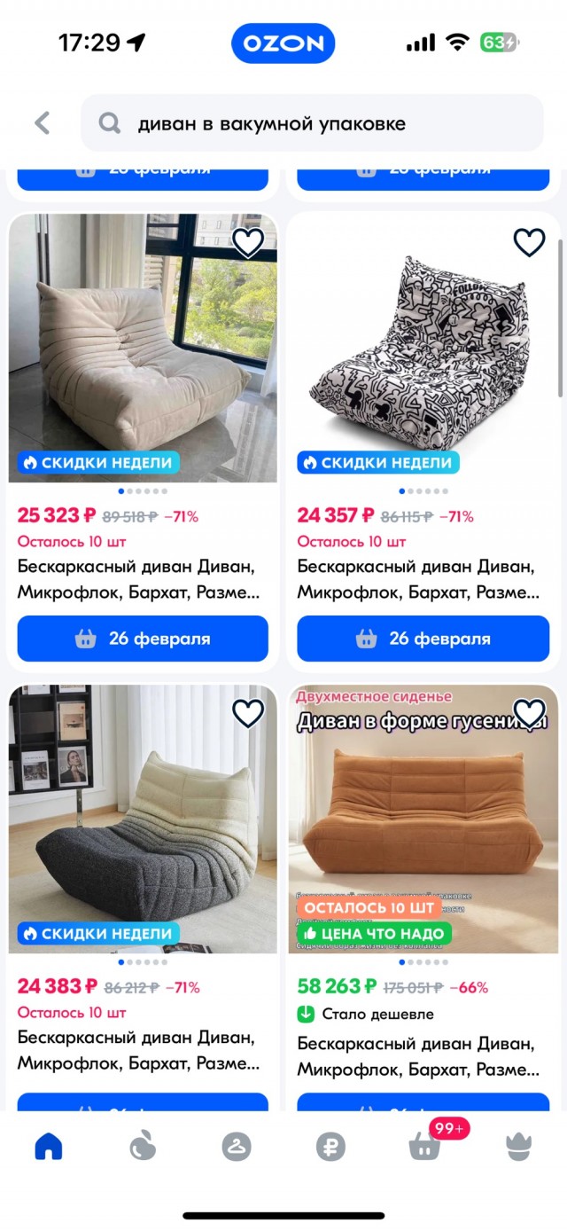 Как упаковать диван в коробку