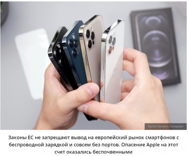 iPhone без портов – быть. Драконовский закон не помешает Apple избавиться от USB-C