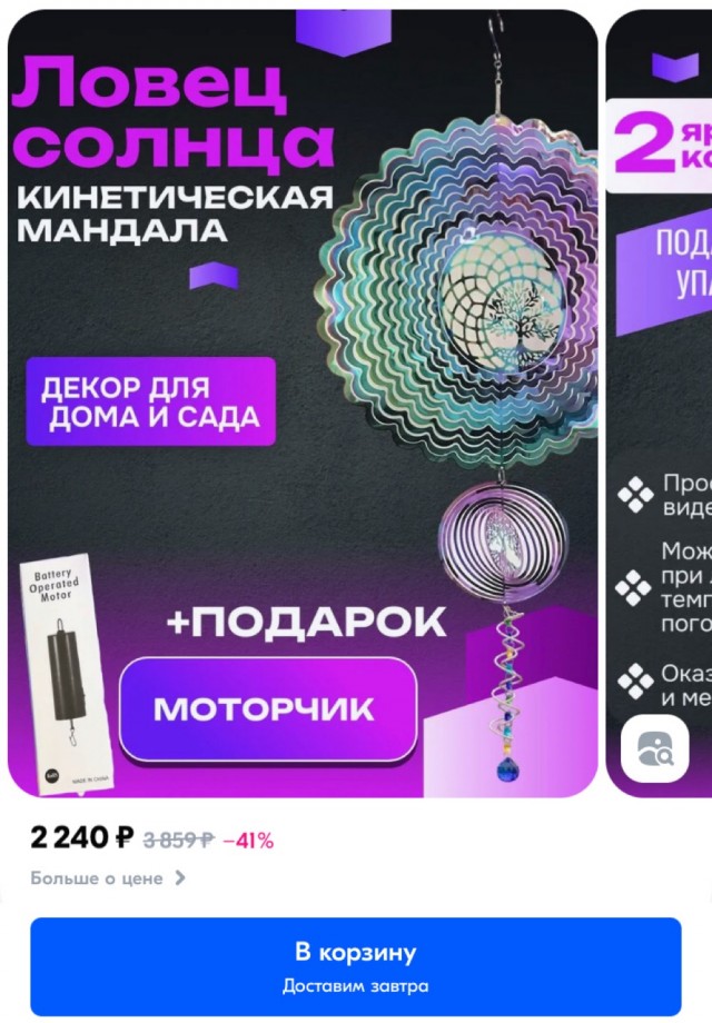 Кинетическая мандала, будто с эффектом гипноза