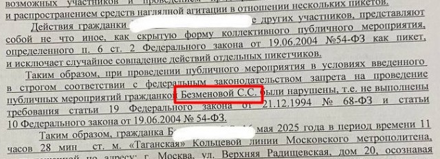 Активистка, разместившая у барельефа со Сталиным плакаты с цитатами Путина и Медведева, получила административный протокол.