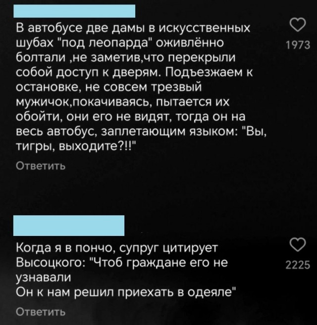 Мужчины оценивают модный гардероб