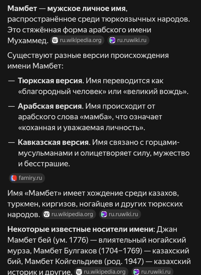 Казахстанке грозит до 7 лет за слово «мамбет», на девушку завели уголовное дело