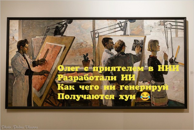 И о науке