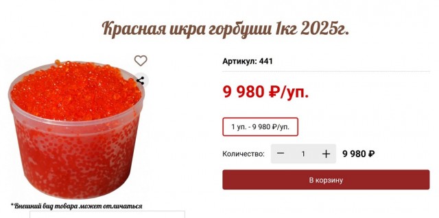 Тюменцы сыграют в «Игру в кальмара» за килограмм икры