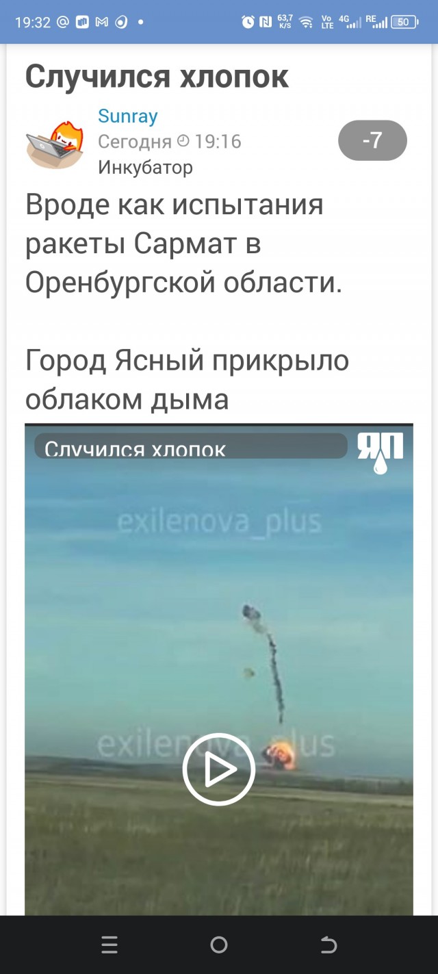 Случился хлопок на полигоне