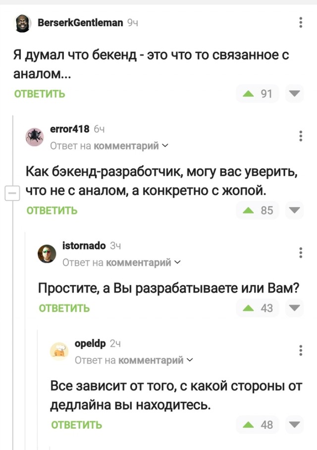 Околоайтишные мемчики 7
