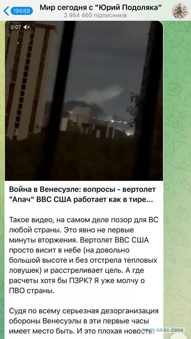 Россия может передать Венесуэле «Орешник» и «Калибры»