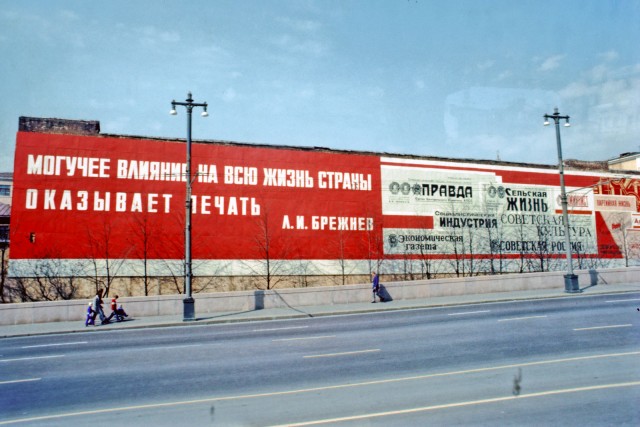 Еду в Москву!
