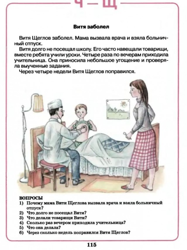Диктант для школьников с неожиданной концовкой