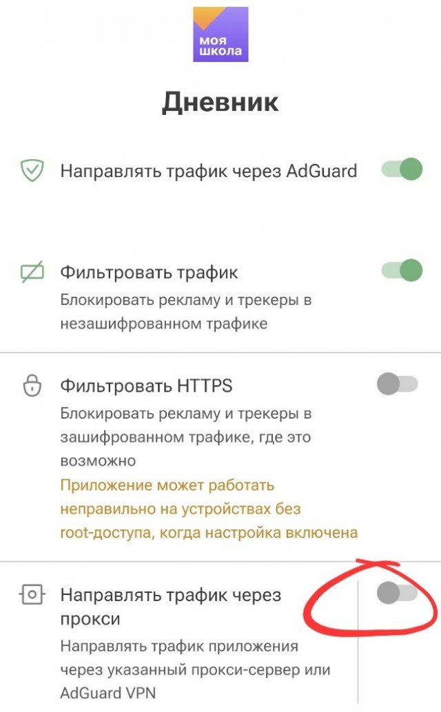 Власти привлекут магазины и популярные ресурсы к блокировке VPN