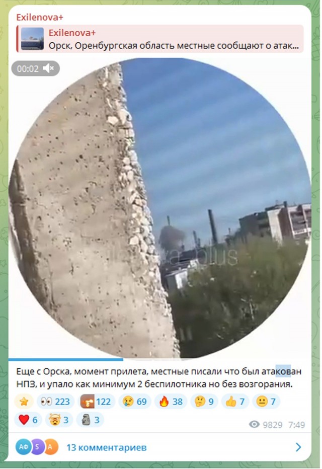 Утро жителей Орска началось со взрывов и стрельбы