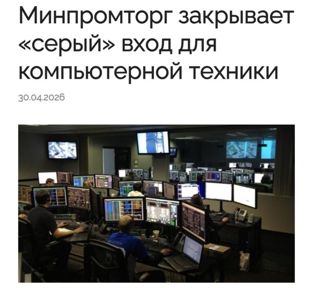 Параллельный импорт компьютеров Acer, Asus, HP и чипов Intel будет запрещен с 27 мая