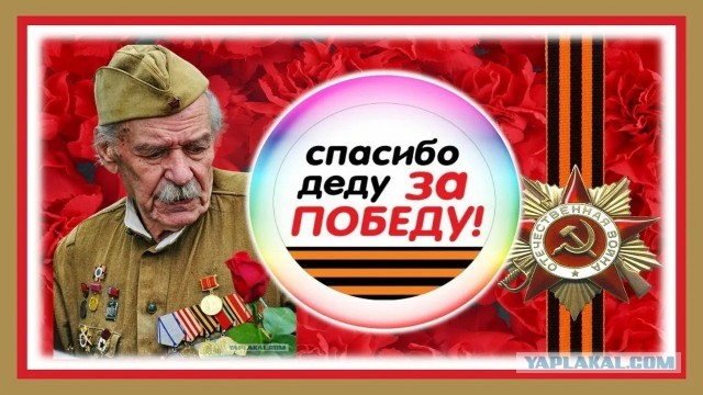 День Победы, памяти и скорби.