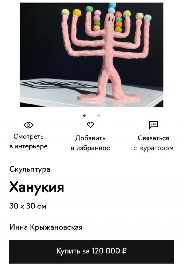 Может я чего не понимаю в современном искусстве?