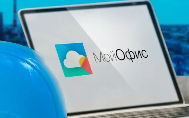 МойОфис уведомил сотрудников о предстоящем сокращении