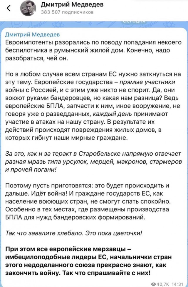 Беспилотник врезался в дом в Румынии: два человека пострадали в огне