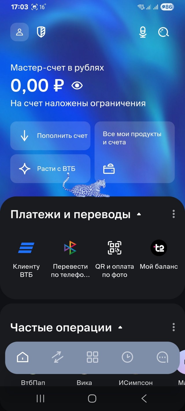 Втб даст взаймы до зарплаты