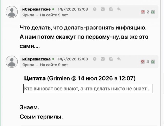 Достучаться до небес.