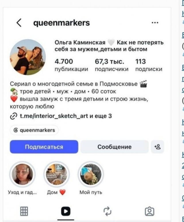 Муж, от которого трое детей - запасная ветка