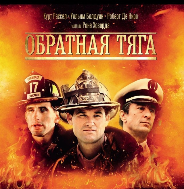 Точка возгорания