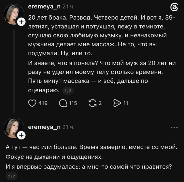 Женское про мужское, всё как обычно