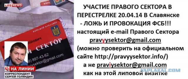 Славянск. 20 апреля. Атака блок-поста