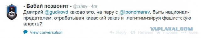Бесславные ублюдки...