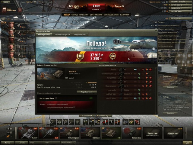 Wargaming 12, WoT сотоварищи