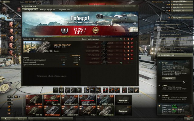 Wargaming 12, WoT сотоварищи