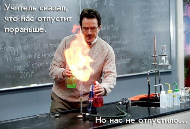 Урок химии