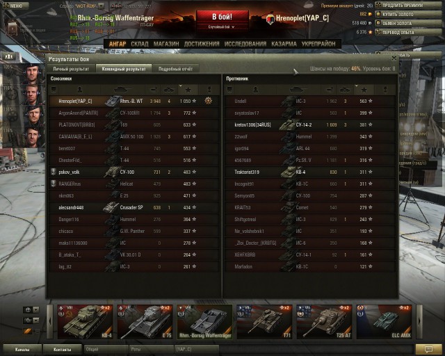 Wargaming 14