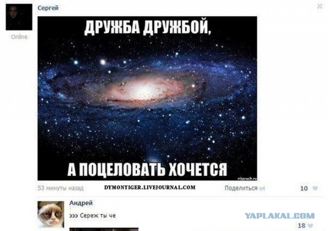 Коменты из СоцСети