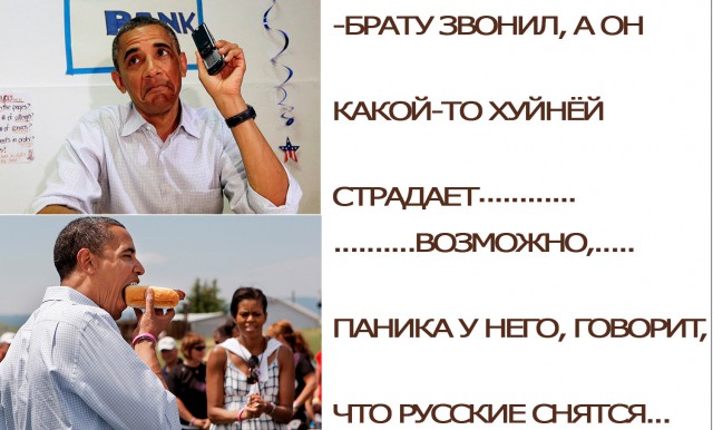 Обжабим обамку