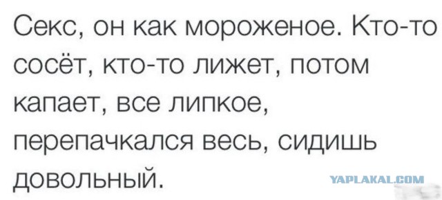 Веселости которые встретились сегодня
