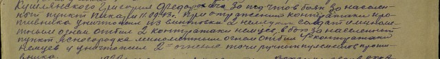 А вы нашли своих дедов?