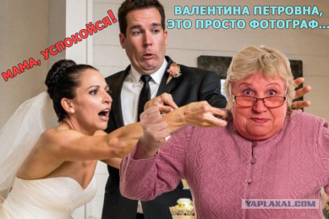 Фотожаба: Свадьба