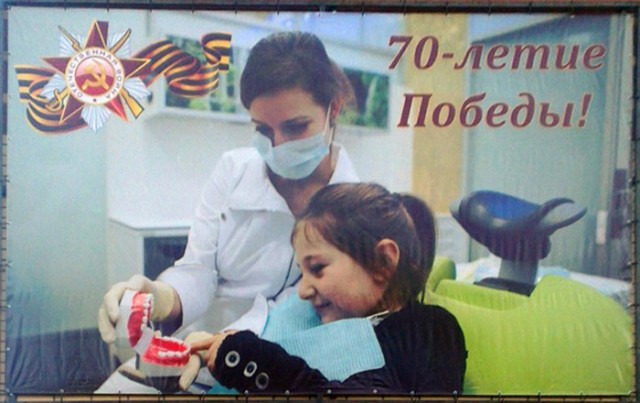 Перегибы к 9 мая