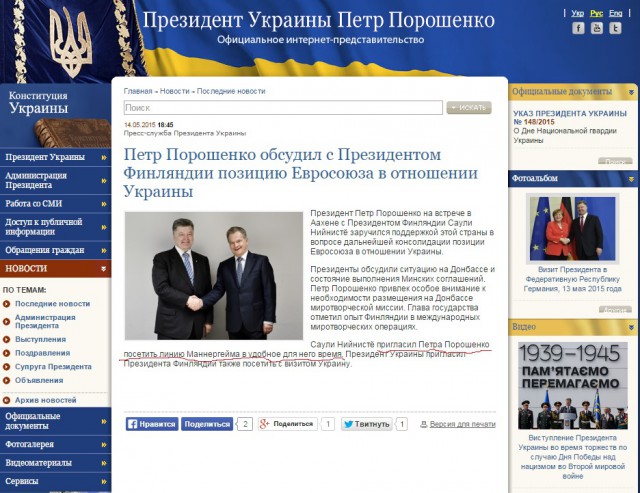 Шутка от президента Финляндии