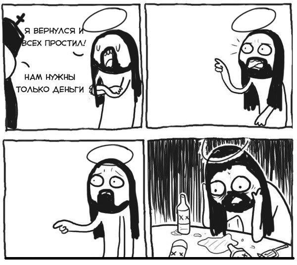 Нам нужны только деньги